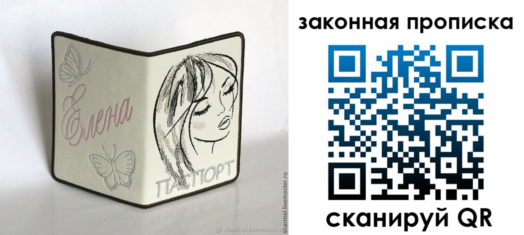 временная регистрация недорого в Микуни
