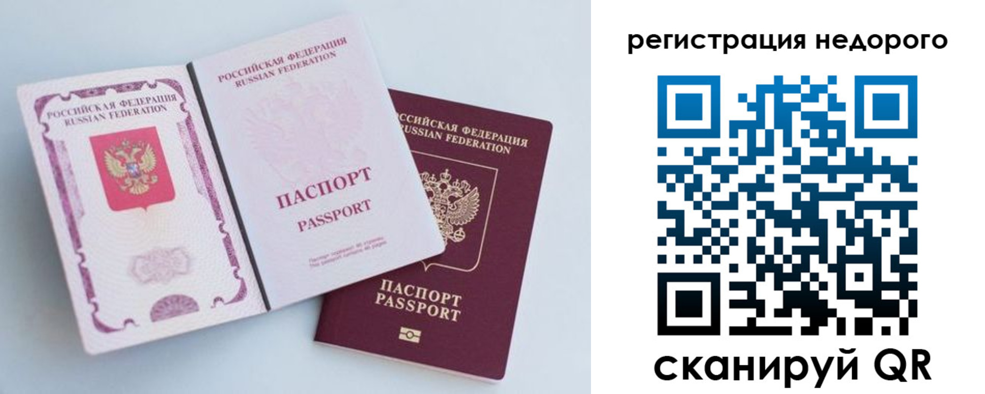 временная регистрация недорого в Микуни