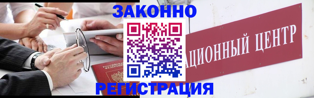 прописка для кредита в Микуни