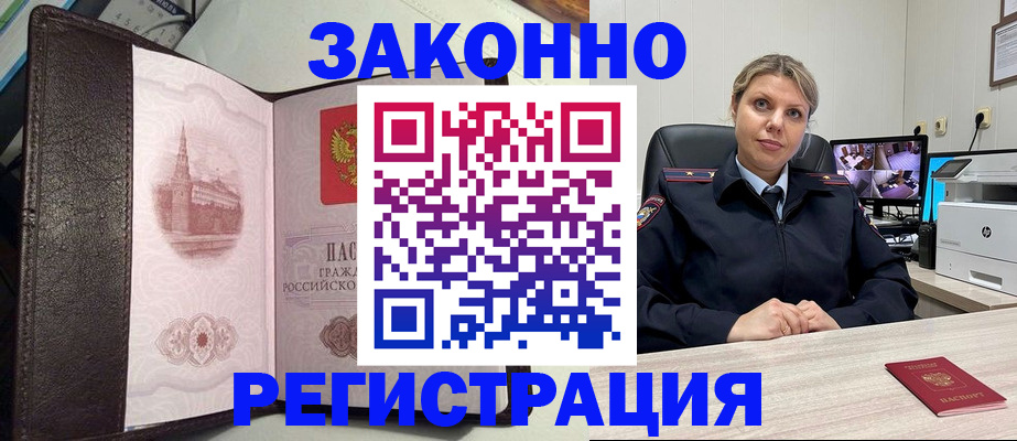купить прописку в Микуни