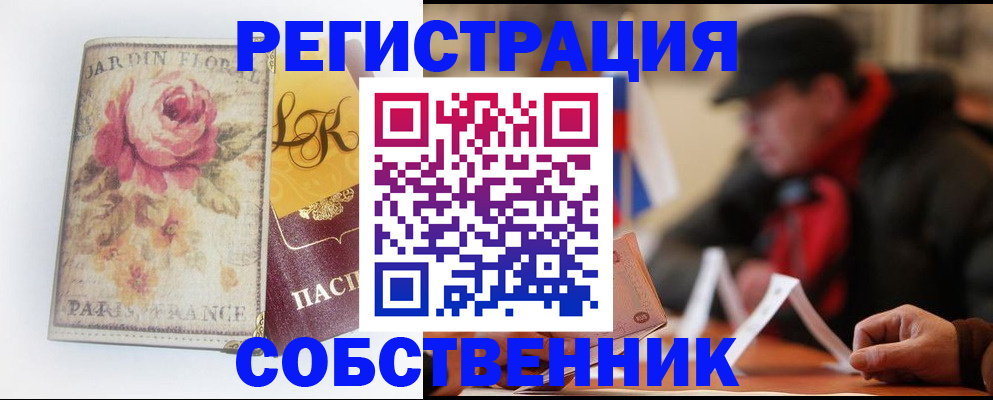 прописка для кредита в Микуни