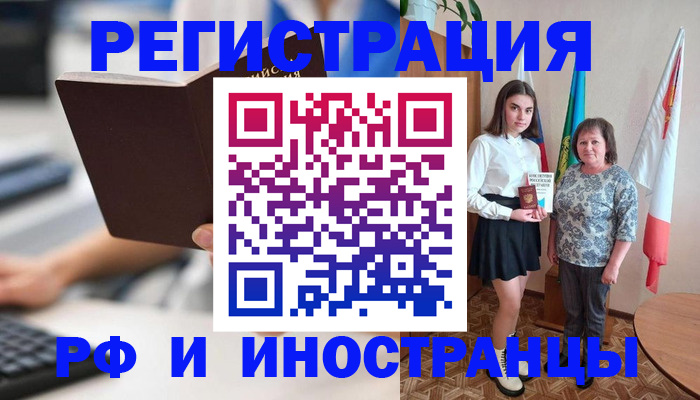 прописка для работы в Микуни