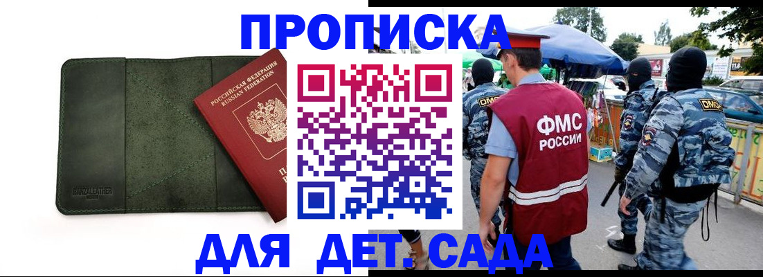 миграционный учет в Микуни